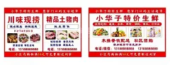 超市橱窗贴  - 源文件下载【酷图网】超市橱窗贴,超市海报,生鲜批发,生鲜广告,菜场海报,菜市场百货,卤菜,卤菜铺,猪肉铺,百货超市