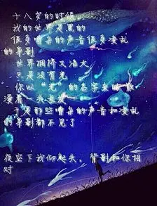 【龙族 江南】龙族语录 文字控 文字壁纸 手写句子 立誓今生尊你为王 用我鲜血为你封疆