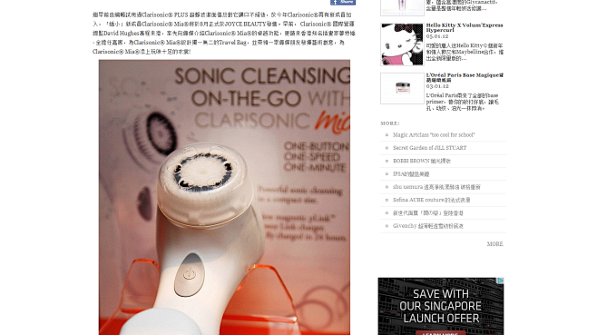 Clarisonic® Mia® 纖巧新...