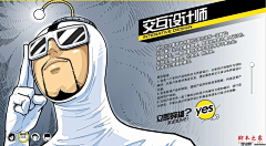 枯骨刀采集到招聘创意