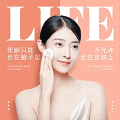 美业理念美妆护肤清新女性配图