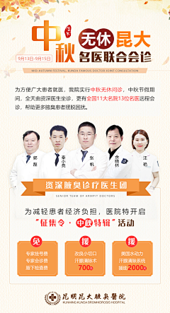 楚语蛮歌采集到团体海报
