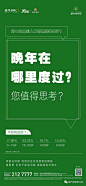 人口普查