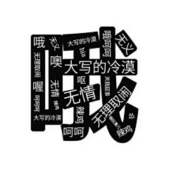 钓鱼去呀~采集到表情包