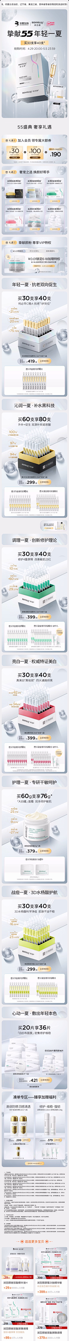 加勒比德采集到C-页面轻设