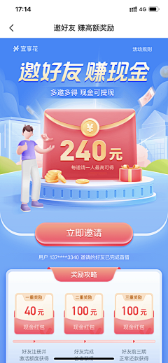 Zoeyshen采集到金融理财活动