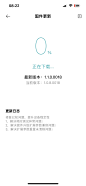 米家 - 开关 - 固件升级