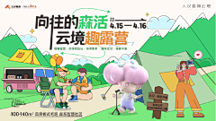 薇薇一笑2采集到地产活动