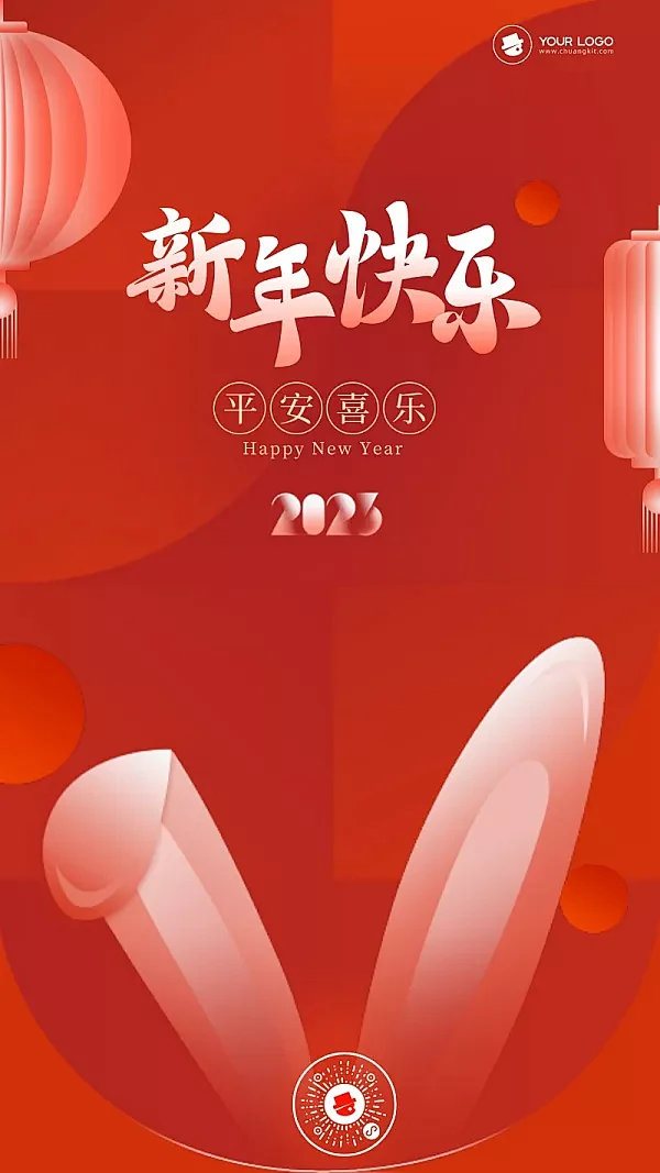 红金风餐饮美食新年快乐主题宣传手机海报