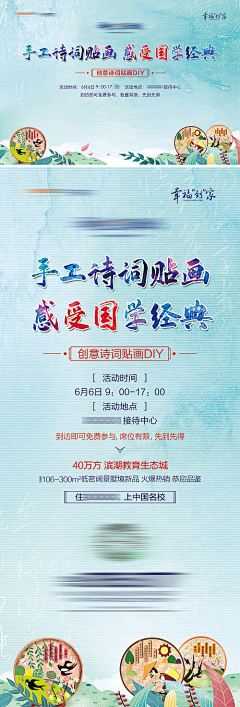 天昊sr采集到暖场海报
