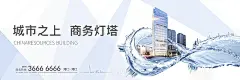 高端房地产主画面海报展板-源文件