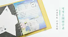 #记住青春记住友谊#本小姐 可可王国 同学录创意活页包邮 复古木盒 毕业纪念册校友录-淘宝网