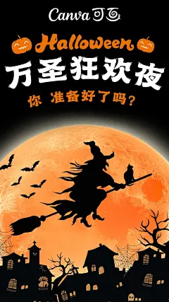 橙色黑色复古城堡南瓜头万圣节漫画活动宣传手机海报
