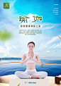 psd 源文件 点击下载 瑜伽 瑜伽海报 瑜伽修身 瑜伽健身 瑜伽展板 瑜伽文化 印度瑜伽 瑜伽养生 瑜伽身材 瑜伽减肥 瑜伽画册 瑜伽美女 瑜伽图片 瑜伽传单 古典瑜伽 密宗瑜伽 瑜伽教学 瑜伽招生 瑜伽练习 瑜伽塑身 瑜伽美容 瑜伽背景 瑜伽运动 瑜伽馆 瑜伽会所 瑜伽广告 时尚瑜伽 瑜伽培训班 瑜伽手册 瑜伽美体 运动  设计 广告设计 广告设计 300DPI PSD
