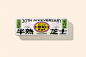 #logo精选#好利来30周年LOGO及包装设计，满满复古韵味！via：Dong
