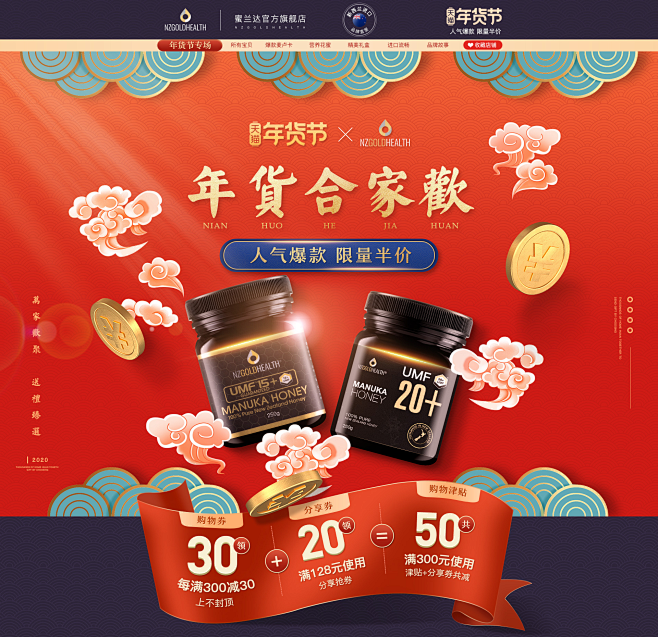 首页-nzgoldhealth旗舰店-天...