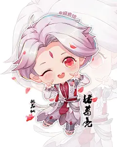 #王者荣耀#诸葛亮武陵仙君Q萌插画漫画头像-阿肯绘