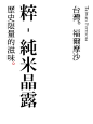 #掌生谷粒# #掌生榖粒#