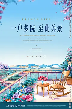手绘洋房别墅露台花园地产广告