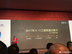 小老鹰采集到2017双11营销玩法大揭秘