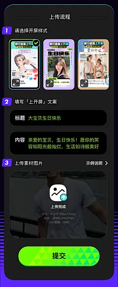 上传页面-信息填写