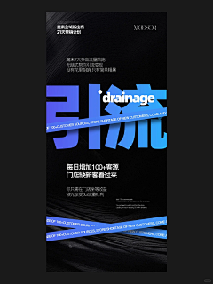 丶李家大少爷采集到海报设计