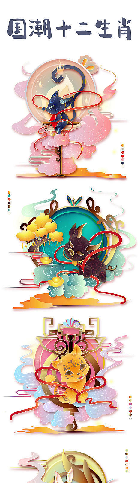 手绘十二生肖插画-源文件
