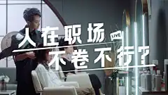 百度直播节病毒视频三支合集《看热点，有观点》