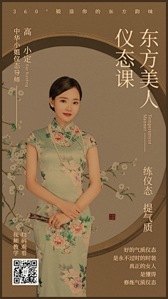 花瓣素材采集到【PSD】教育培训