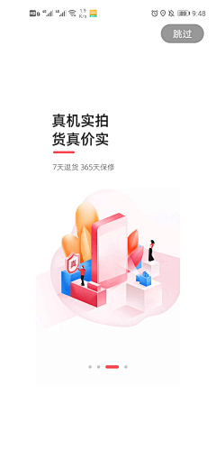 MMRwE_咩采集到app_引导页