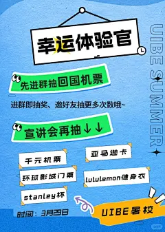 UConn福利 | 来玩剧本杀，还有团报优惠！