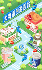 @饿了么APP官方微博 的个人主页 - 微博