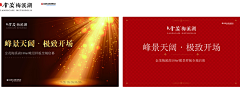 Lcj丶采集到活动背景板
