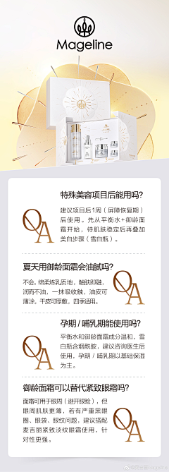 欧莱美采集到麦吉丽