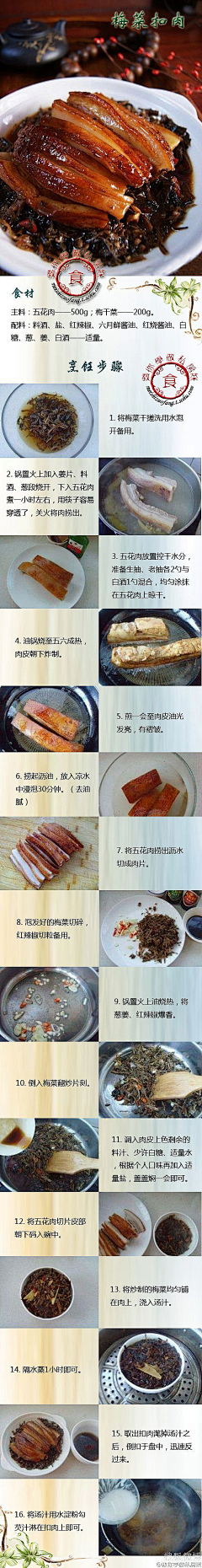 那苼炎汐采集到食谱