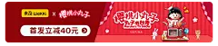 丸子奇妙秀新banner