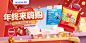 双十二品销宝后期