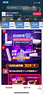 美的空调618页面04