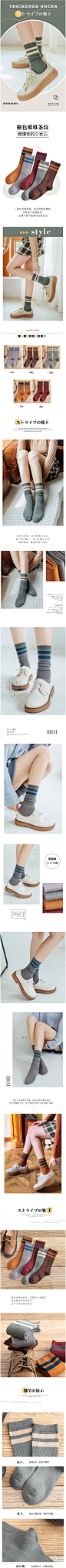 堆堆袜子女中筒袜ins潮秋冬薄款长筒袜日系韩版个性百搭条纹长袜-tmall.com天猫