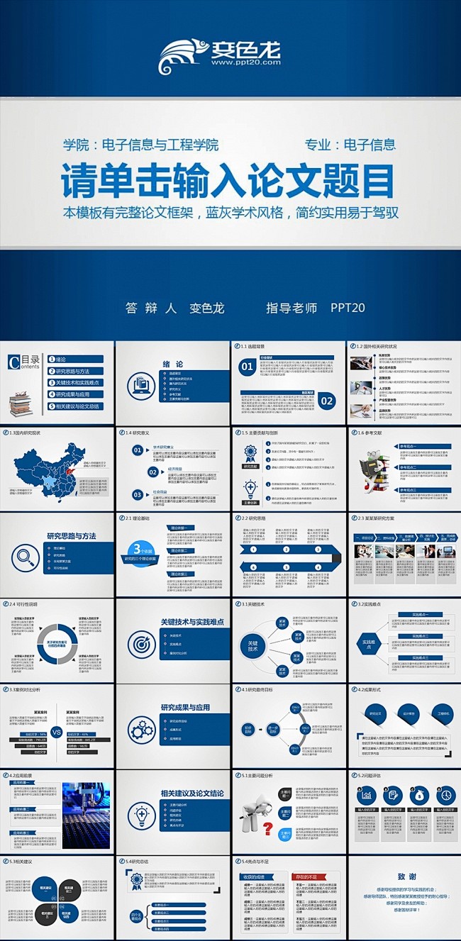 简洁大气 毕业 开题报告PPT 课题研究...