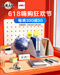办公文具618