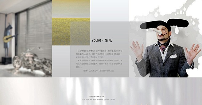 德方圆 | 玩趣·YOUNG生活 融创中...