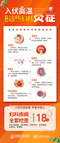 入伏高温警惕妇科疾病-源文件