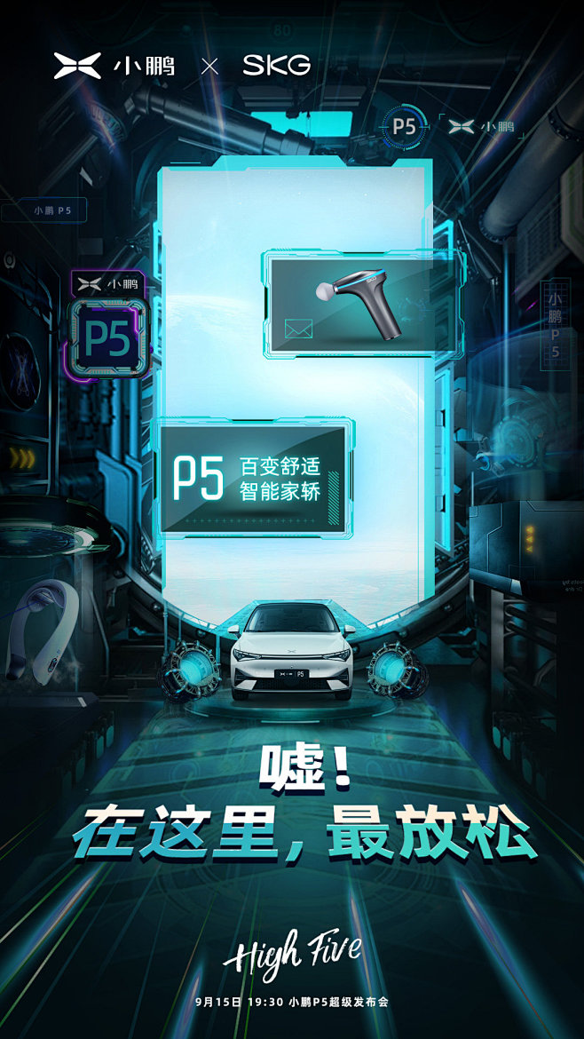 @小鹏汽车 的个人主页 - 微博