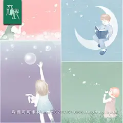手绘小清新插画月亮星空儿童插画封面海报psd分层源文件设计素材-淘宝网