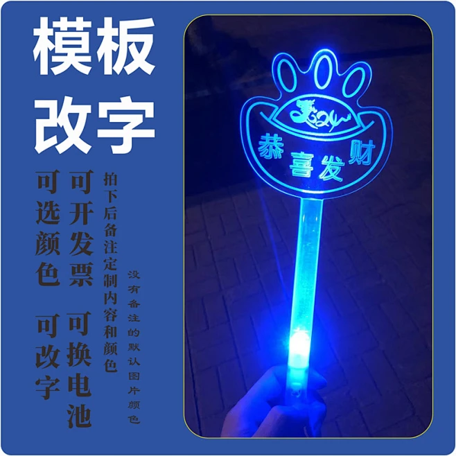 龙年发光手举牌荧光棒闪光牌2024年度新年热卖爆款可爱-淘宝网-花瓣网