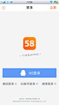 安卓_Android_APP_UI_58同城-登录 #安卓# #APP#