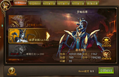 皮皮皮怪采集到boss挑战