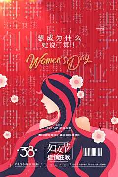 妇女节女神节海报模板