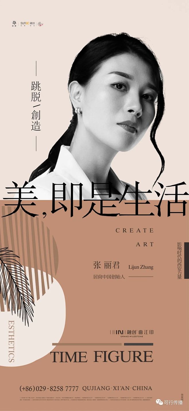 【作品】融创曲江印，再一次影响时代 (2...